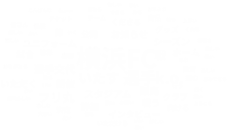 AROMA SPRAY Original Aroma of YOKOHAMA FC.